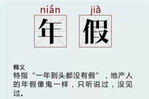 年假不休“自動作廢”？未休年假可以要求經(jīng)濟補償嗎？