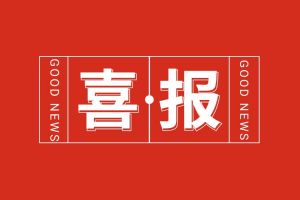 喜報！歡創(chuàng)集團(tuán)黨支部書記、總裁陳文舒榮登“2024人力資源服