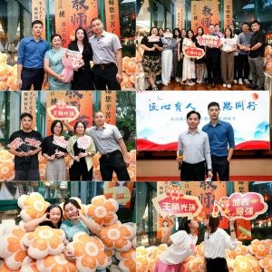 匠心育人 感恩同行 | 歡創(chuàng)集團2024年教師節(jié)答謝晚宴圓滿