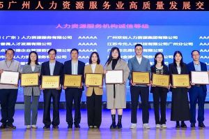 四喜臨門！歡創(chuàng)集團(tuán)及旗下子公司獲評“2024年度人力資源優(yōu)質(zhì)