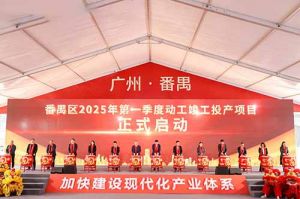 奮楫爭(zhēng)先新征程，高質(zhì)量發(fā)展正當(dāng)時(shí)——?dú)g創(chuàng)集團(tuán)亮相番禺區(qū)高質(zhì)量