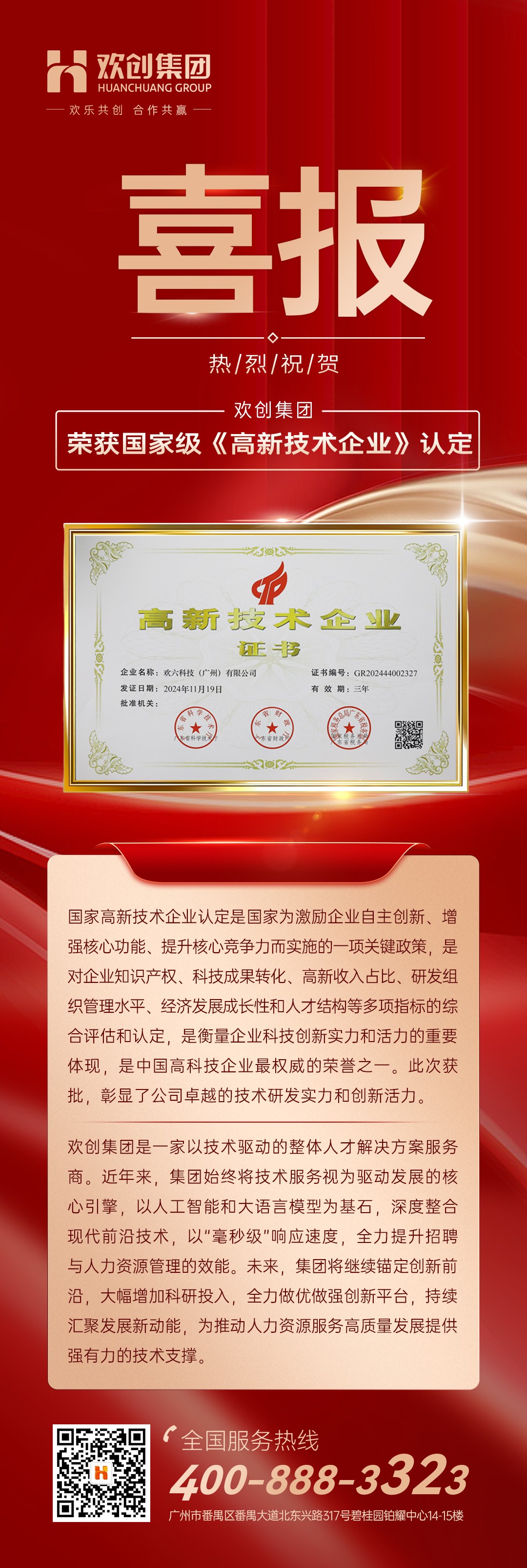 微信圖片_20250217172115(1).jpg